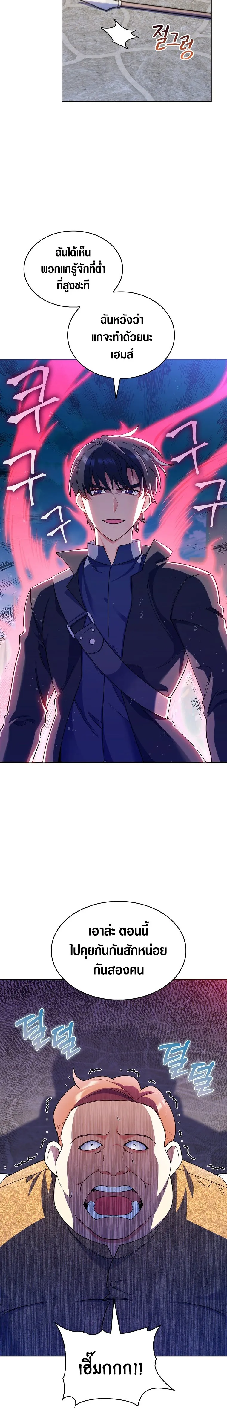 The Fallen House of Ardan ตอนที่ ตอนที่ 9 รูปที่ 26