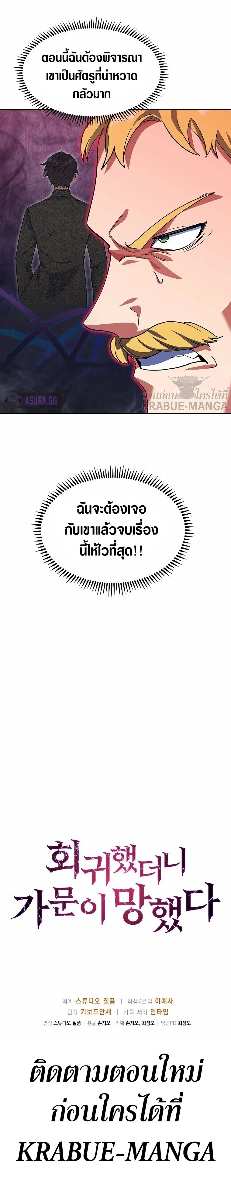 The Fallen House of Ardan ตอนที่ ตอนที่ 9 รูปที่ 33