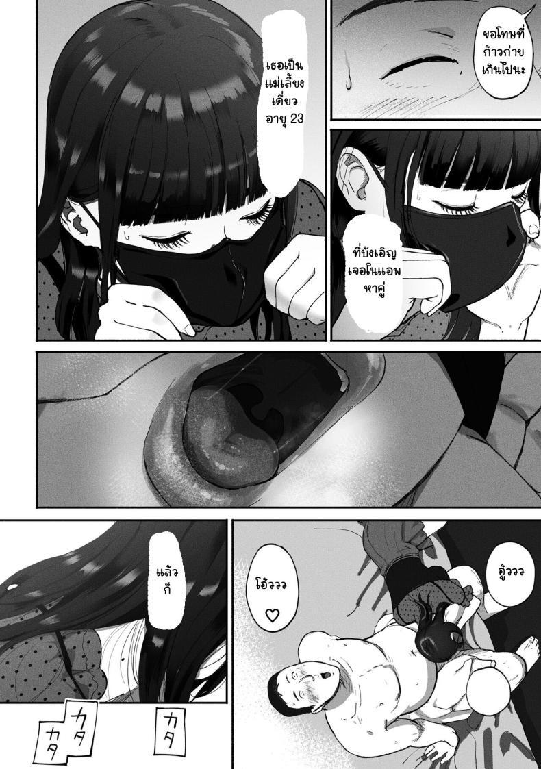 Doujin-Lc- อ่าน โดจิน มังฮวา เกาหลี ญี่ปุ่น จีน แปลไทย ได้เพื่อนร่วมงานมาเป็นเด็กเสี่ย[Chinjao Girl. (Special G)] SinMama Papakatsu ~Shokuba no Joshi to Appli de Deattara~ ตอนที่ 1 2 3 4 5 6 7 8 9 10 11 12 13 14 ฟรี ไม่มีโฆษณา อ่าน โดจิน Manhwa เกาหลี ญี่ปุ่น จีน เรามีครบ คัดมาให้เน้นๆ โดจิน 18+ รับประกันความฟินโดย  Doujin Lc