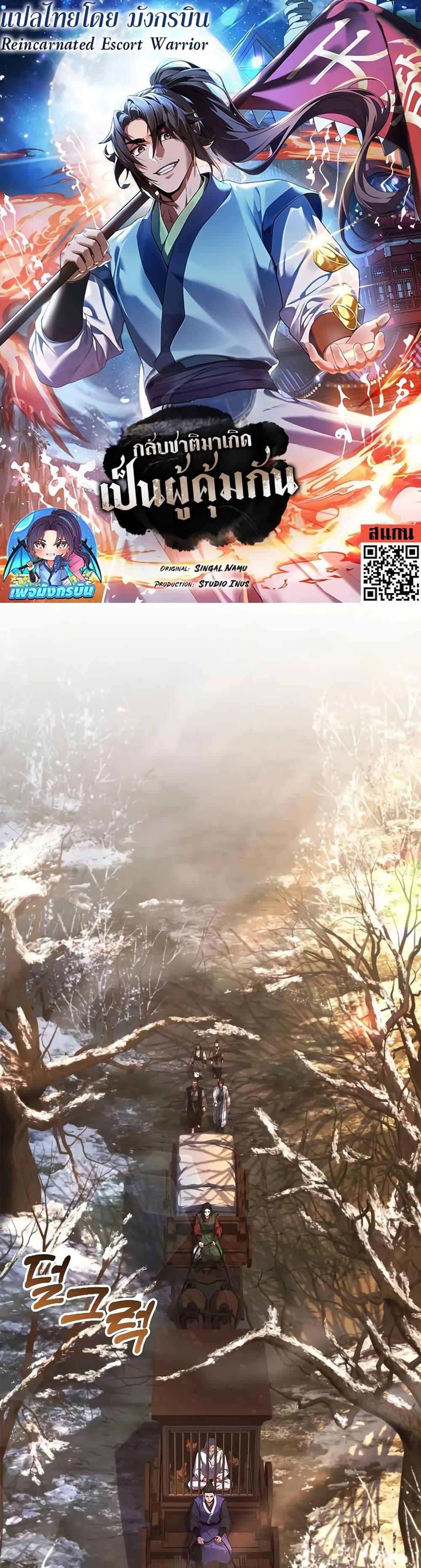 Manga-lc-com อ่านมังงะ อ่านการ์ตูน ออนไลน์ ฟรี Reincarnated Escort Warrior ตอนที่ 1 2 3 4 5 6 7 8 9 10 11 12 13 14 ฟรี ไม่มีโฆษณา Manga-lc - อ่าน มังงะ อ่าน การ์ตูน ออนไลน์ อ่านมังงะ ฟรี