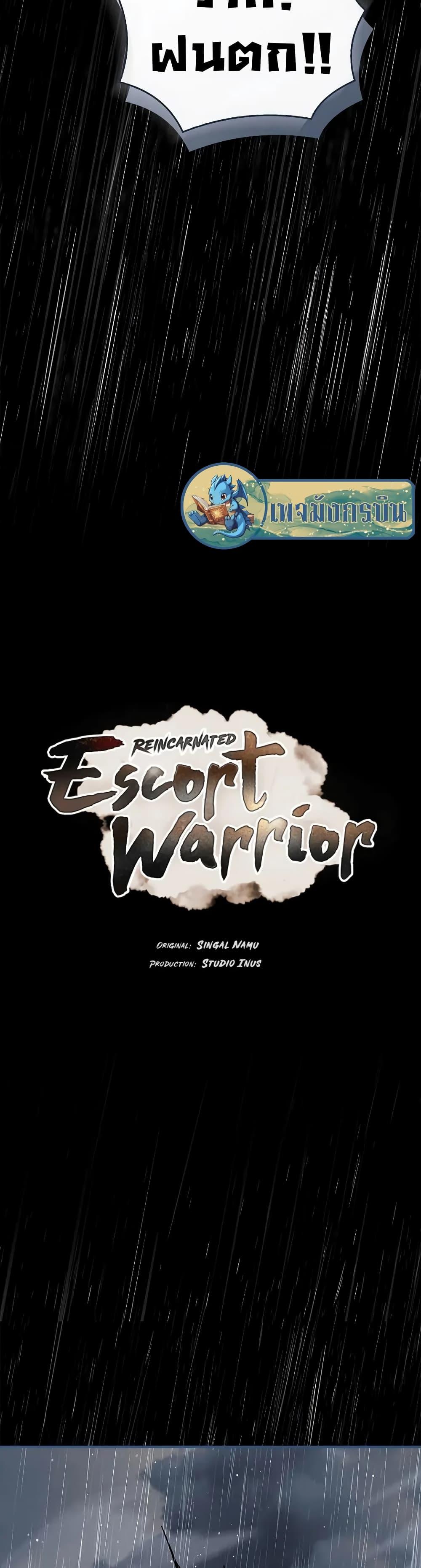 Manga-lc-com อ่านมังงะ อ่านการ์ตูน ออนไลน์ ฟรี Reincarnated Escort Warrior ตอนที่ 1 2 3 4 5 6 7 8 9 10 11 12 13 14 ฟรี ไม่มีโฆษณา Manga-lc - อ่าน มังงะ อ่าน การ์ตูน ออนไลน์ อ่านมังงะ ฟรี