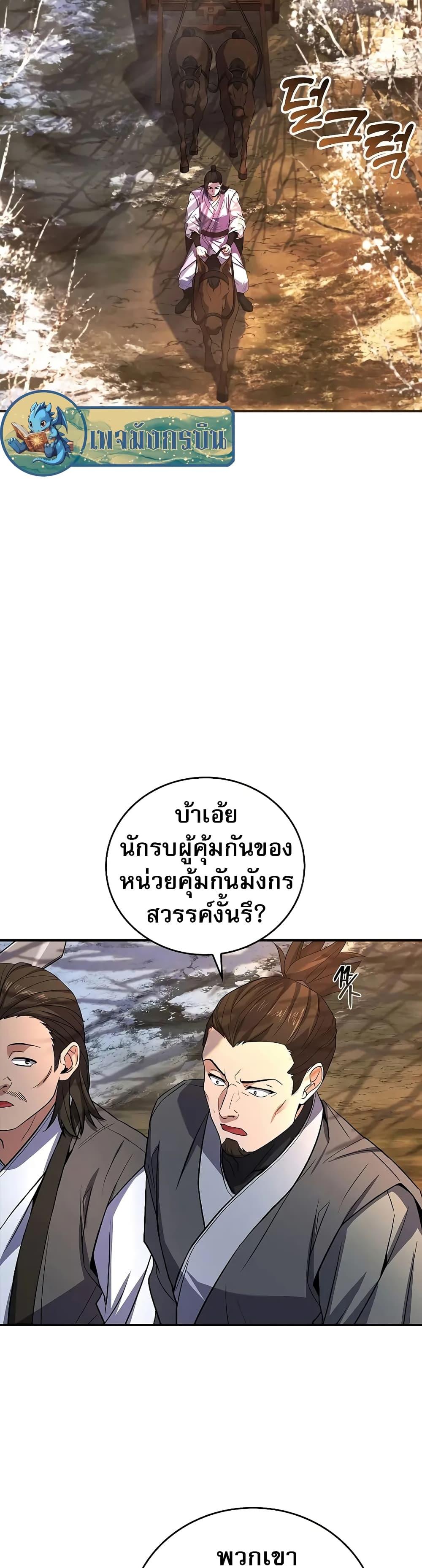 Manga-lc-com อ่านมังงะ อ่านการ์ตูน ออนไลน์ ฟรี Reincarnated Escort Warrior ตอนที่ 1 2 3 4 5 6 7 8 9 10 11 12 13 14 ฟรี ไม่มีโฆษณา Manga-lc - อ่าน มังงะ อ่าน การ์ตูน ออนไลน์ อ่านมังงะ ฟรี