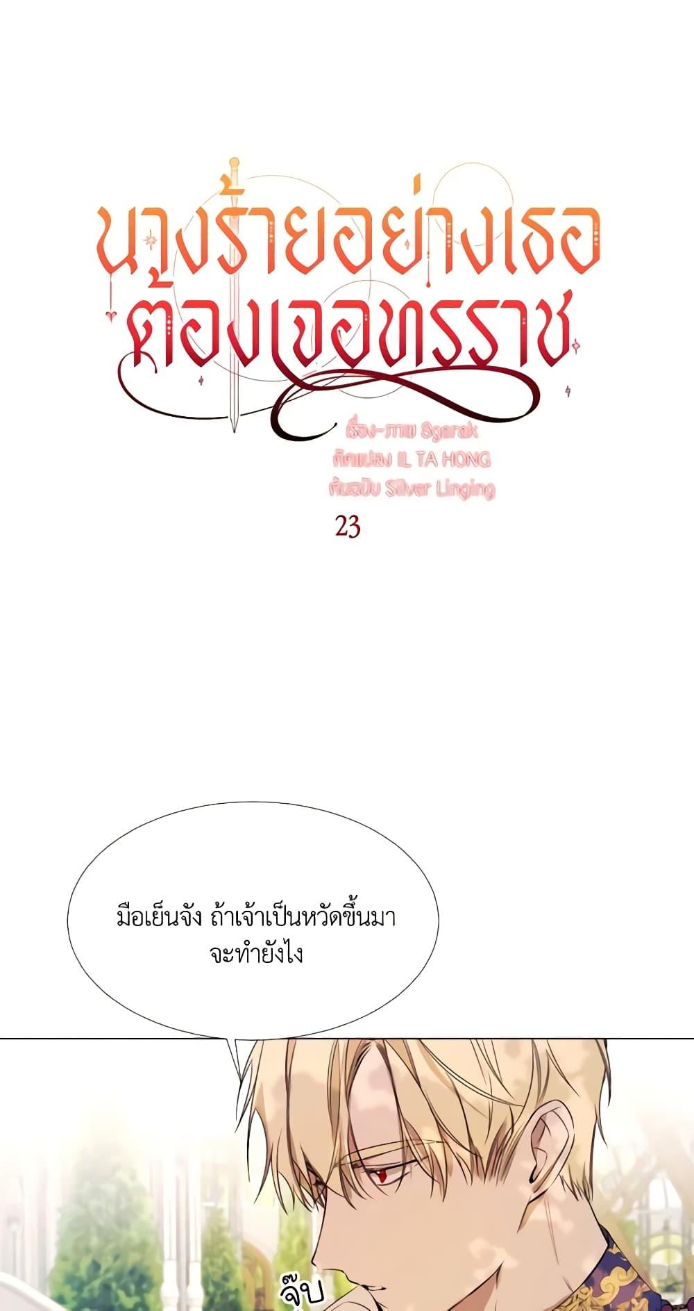 Manga-lc-com อ่านมังงะ อ่านการ์ตูน ออนไลน์ ฟรี The Villainess Needs Her Tyrant ตอนที่ 1 2 3 4 5 6 7 8 9 10 11 12 13 14 ฟรี ไม่มีโฆษณา Manga-lc - อ่าน มังงะ อ่าน การ์ตูน ออนไลน์ อ่านมังงะ ฟรี