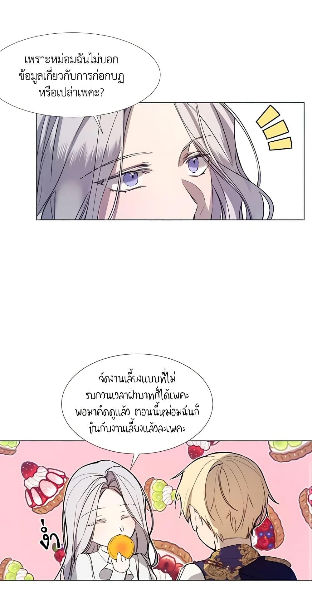 Manga-lc-com อ่านมังงะ อ่านการ์ตูน ออนไลน์ ฟรี The Villainess Needs Her Tyrant ตอนที่ 1 2 3 4 5 6 7 8 9 10 11 12 13 14 ฟรี ไม่มีโฆษณา Manga-lc - อ่าน มังงะ อ่าน การ์ตูน ออนไลน์ อ่านมังงะ ฟรี