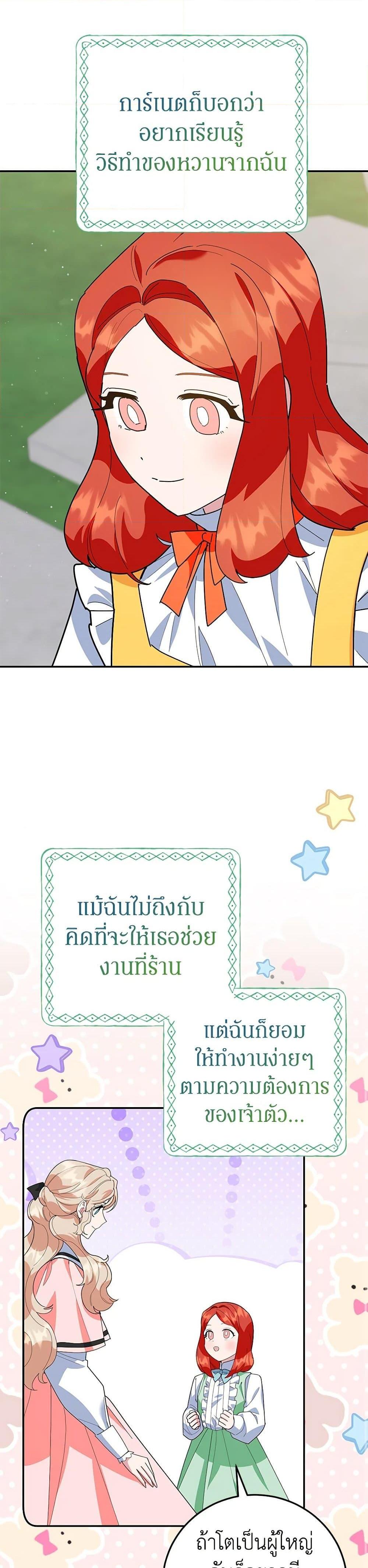 Manga-lc-com อ่านมังงะ อ่านการ์ตูน ออนไลน์ ฟรี A Divorced Evil Lady Bakes Cakes ตอนที่ 1 2 3 4 5 6 7 8 9 10 11 12 13 14 ฟรี ไม่มีโฆษณา Manga-lc - อ่าน มังงะ อ่าน การ์ตูน ออนไลน์ อ่านมังงะ ฟรี