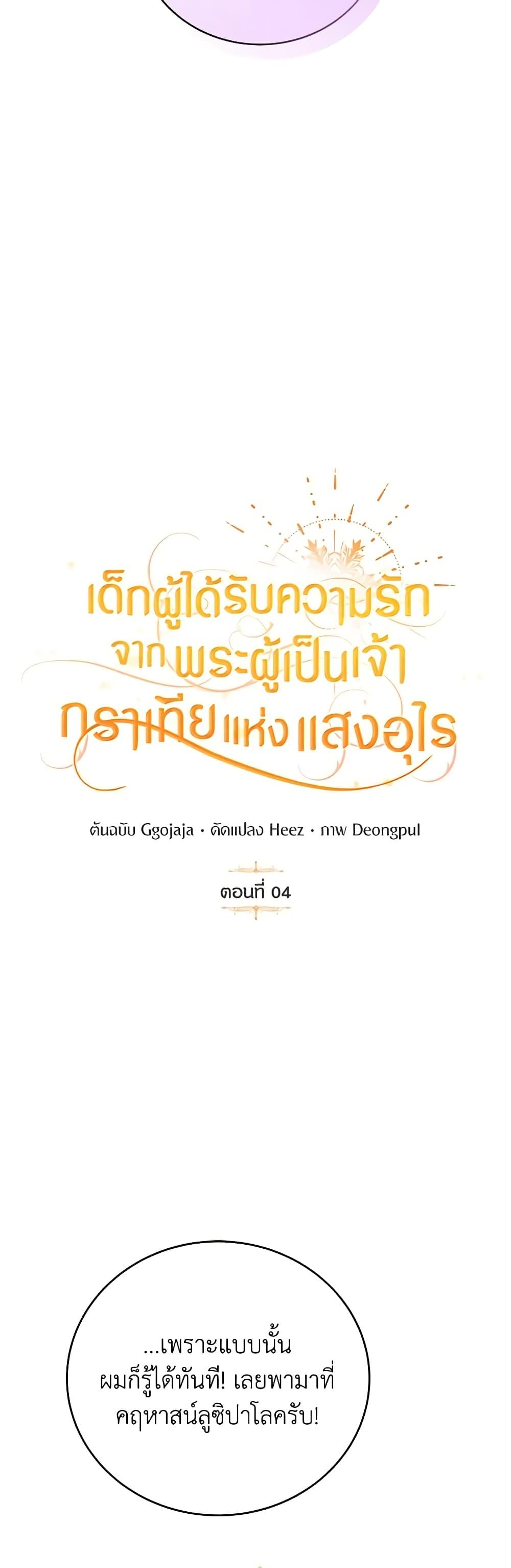 Manga-lc-com อ่านมังงะ อ่านการ์ตูน ออนไลน์ ฟรี Golden Light Gratia, The Child Loved By God ตอนที่ 1 2 3 4 5 6 7 8 9 10 11 12 13 14 ฟรี ไม่มีโฆษณา Manga-lc - อ่าน มังงะ อ่าน การ์ตูน ออนไลน์ อ่านมังงะ ฟรี