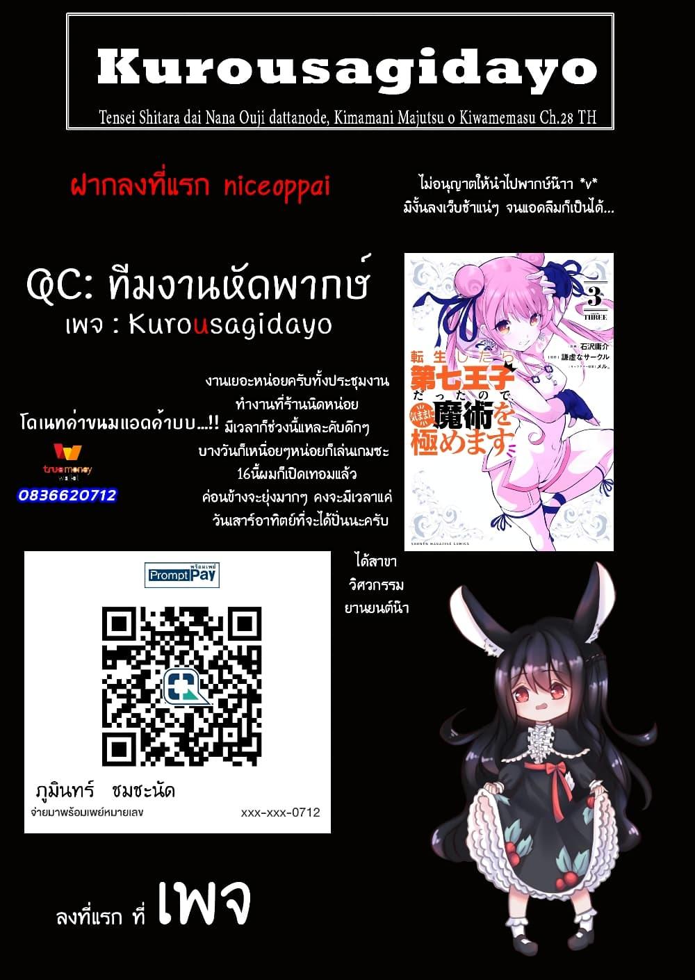 Manga-lc-com อ่านมังงะ อ่านการ์ตูน ออนไลน์ ฟรี Tensei Shitara dai Nana Ouji dattanode, Kimamani Majutsu o Kiwamemasu ตอนที่ 1 2 3 4 5 6 7 8 9 10 11 12 13 14 ฟรี ไม่มีโฆษณา Manga-lc - อ่าน มังงะ อ่าน การ์ตูน ออนไลน์ อ่านมังงะ ฟรี