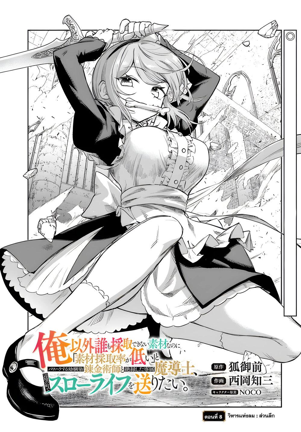Manga-lc-com อ่านมังงะ อ่านการ์ตูน ออนไลน์ ฟรี Ore Igai Dare mo Saishu Dekinai Sozai na no ni “Sozai Saishuritsu ga Hikui” to Pawahara suru Osananajimi Renkinjutsushi to Zetsuen shita Senzoku Madoushi, Henkyou no Machi de Slow Life wo Okuritai. ตอนที่ 1 2 3 4 5 6 7 8 9 10 11 12 13 14 ฟรี ไม่มีโฆษณา Manga-lc - อ่าน มังงะ อ่าน การ์ตูน ออนไลน์ อ่านมังงะ ฟรี