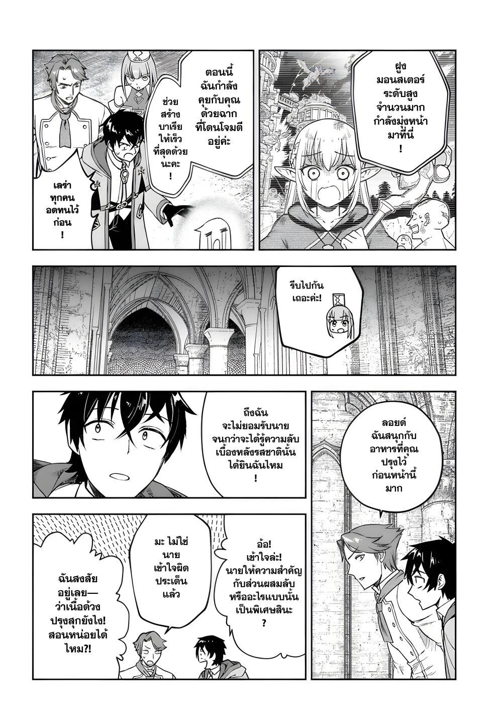 Manga-lc-com อ่านมังงะ อ่านการ์ตูน ออนไลน์ ฟรี Ore Igai Dare mo Saishu Dekinai Sozai na no ni “Sozai Saishuritsu ga Hikui” to Pawahara suru Osananajimi Renkinjutsushi to Zetsuen shita Senzoku Madoushi, Henkyou no Machi de Slow Life wo Okuritai. ตอนที่ 1 2 3 4 5 6 7 8 9 10 11 12 13 14 ฟรี ไม่มีโฆษณา Manga-lc - อ่าน มังงะ อ่าน การ์ตูน ออนไลน์ อ่านมังงะ ฟรี