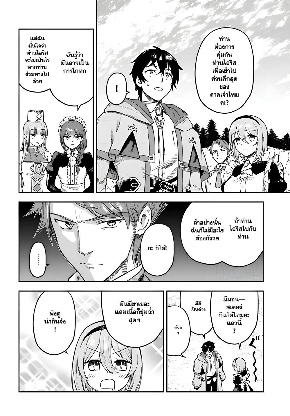 Manga-lc-com อ่านมังงะ อ่านการ์ตูน ออนไลน์ ฟรี Ore Igai Dare mo Saishu Dekinai Sozai na no ni “Sozai Saishuritsu ga Hikui” to Pawahara suru Osananajimi Renkinjutsushi to Zetsuen shita Senzoku Madoushi, Henkyou no Machi de Slow Life wo Okuritai. ตอนที่ 1 2 3 4 5 6 7 8 9 10 11 12 13 14 ฟรี ไม่มีโฆษณา Manga-lc - อ่าน มังงะ อ่าน การ์ตูน ออนไลน์ อ่านมังงะ ฟรี