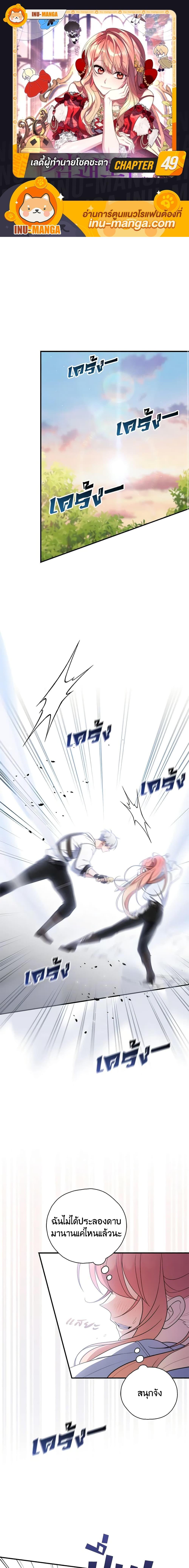 Manga-lc-com อ่านมังงะ อ่านการ์ตูน ออนไลน์ ฟรี A Princess Who Reads Fortune เลดี้ผู้ทํานายโชคชะตา ตอนที่ 1 2 3 4 5 6 7 8 9 10 11 12 13 14 ฟรี ไม่มีโฆษณา Manga-lc - อ่าน มังงะ อ่าน การ์ตูน ออนไลน์ อ่านมังงะ ฟรี