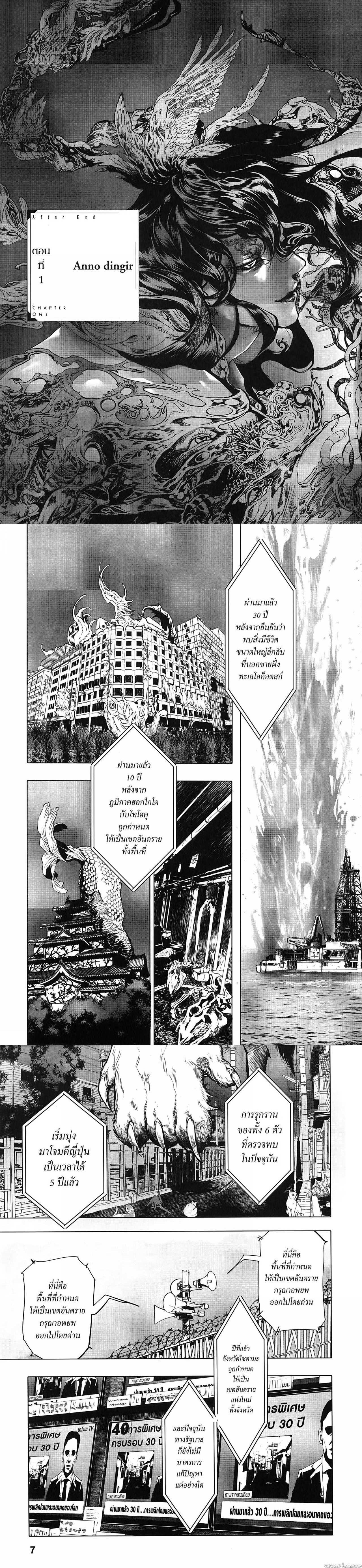 Manga-lc-com อ่านมังงะ อ่านการ์ตูน ออนไลน์ ฟรี After God ตอนที่ 1 2 3 4 5 6 7 8 9 10 11 12 13 14 ฟรี ไม่มีโฆษณา Manga-lc - อ่าน มังงะ อ่าน การ์ตูน ออนไลน์ อ่านมังงะ ฟรี
