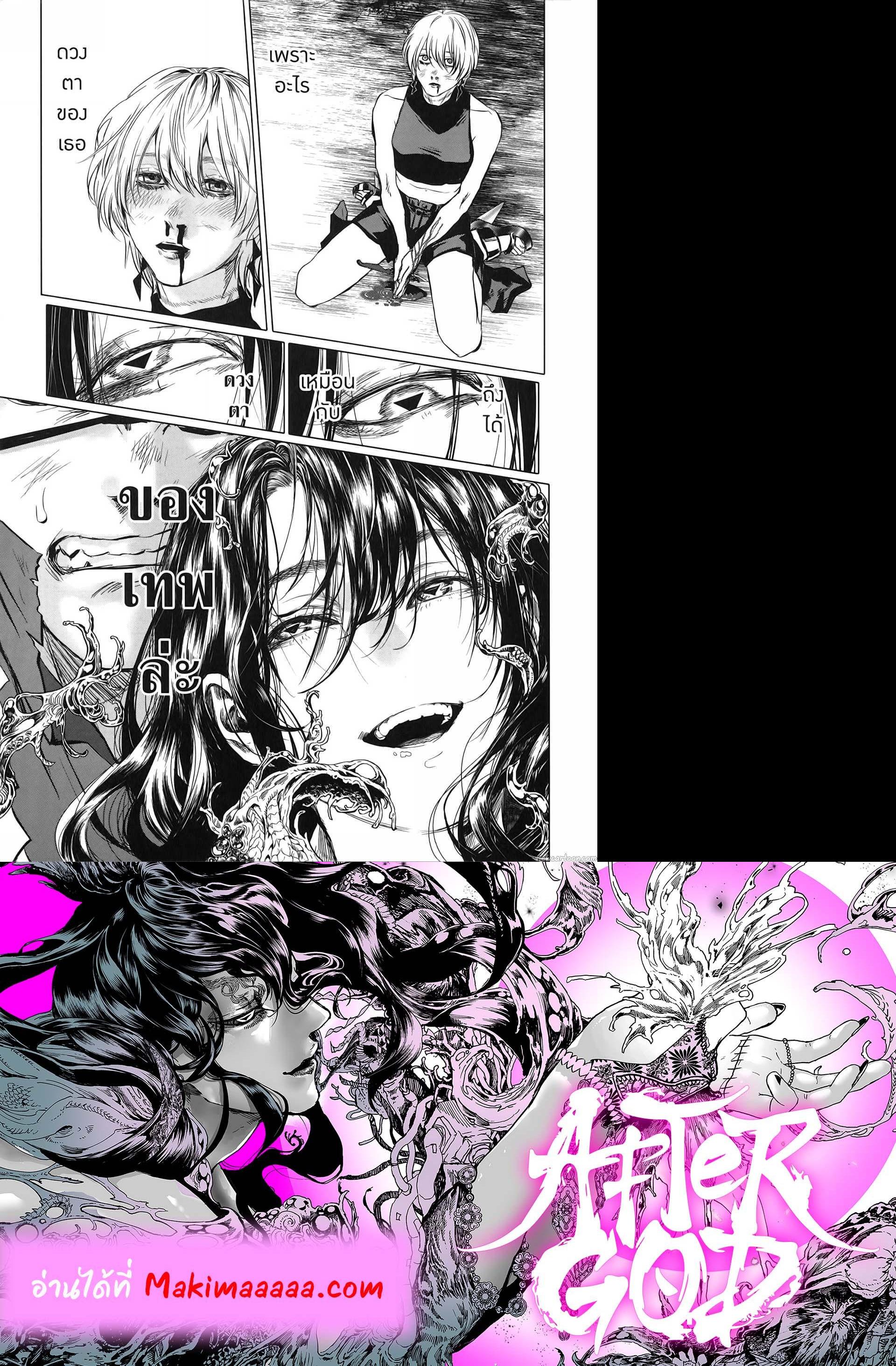 Manga-lc-com อ่านมังงะ อ่านการ์ตูน ออนไลน์ ฟรี After God ตอนที่ 1 2 3 4 5 6 7 8 9 10 11 12 13 14 ฟรี ไม่มีโฆษณา Manga-lc - อ่าน มังงะ อ่าน การ์ตูน ออนไลน์ อ่านมังงะ ฟรี