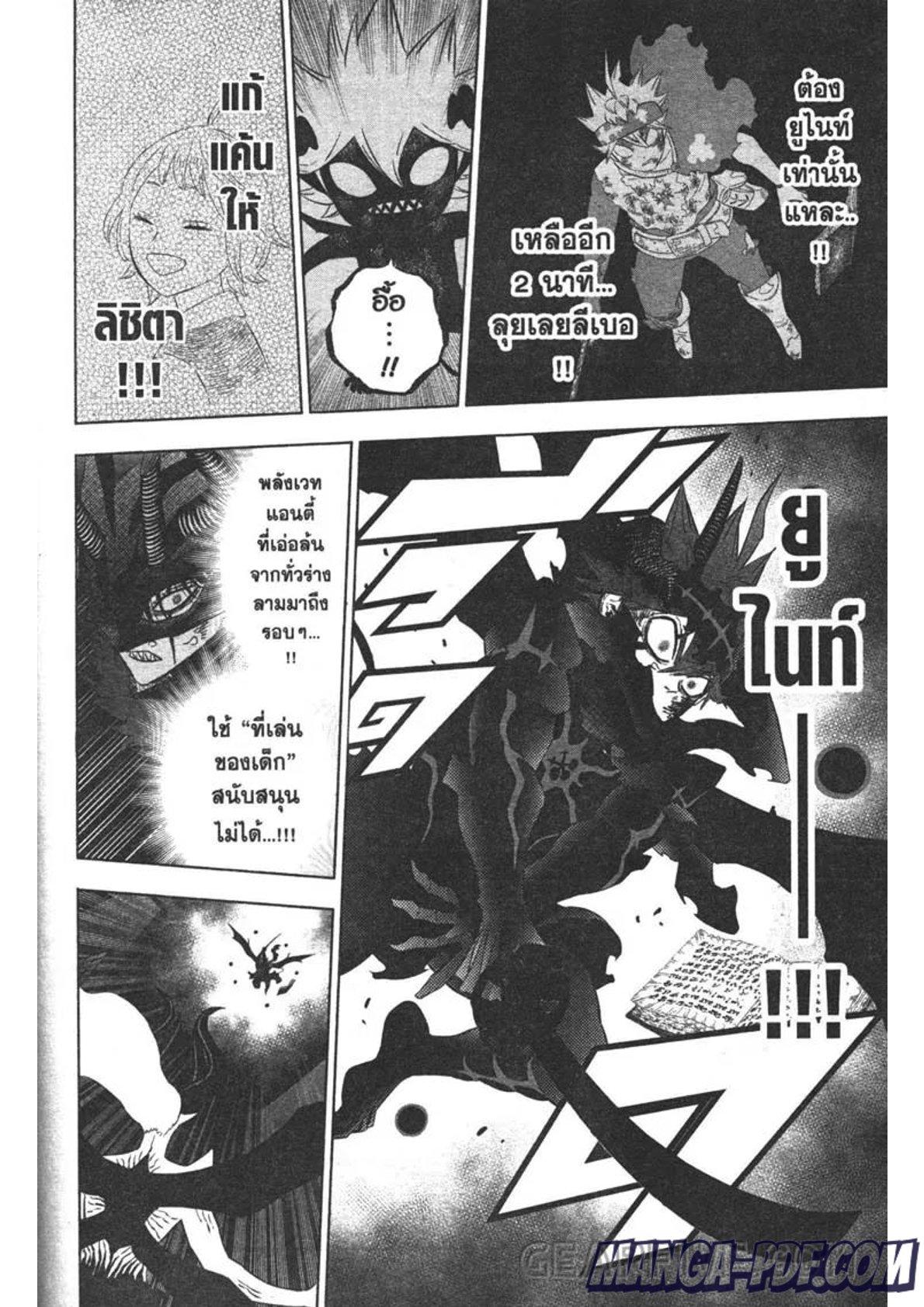 Manga-lc-com อ่านมังงะ อ่านการ์ตูน ออนไลน์ ฟรี Black Clover ตอนที่ 1 2 3 4 5 6 7 8 9 10 11 12 13 14 ฟรี ไม่มีโฆษณา Manga-lc - อ่าน มังงะ อ่าน การ์ตูน ออนไลน์ อ่านมังงะ ฟรี