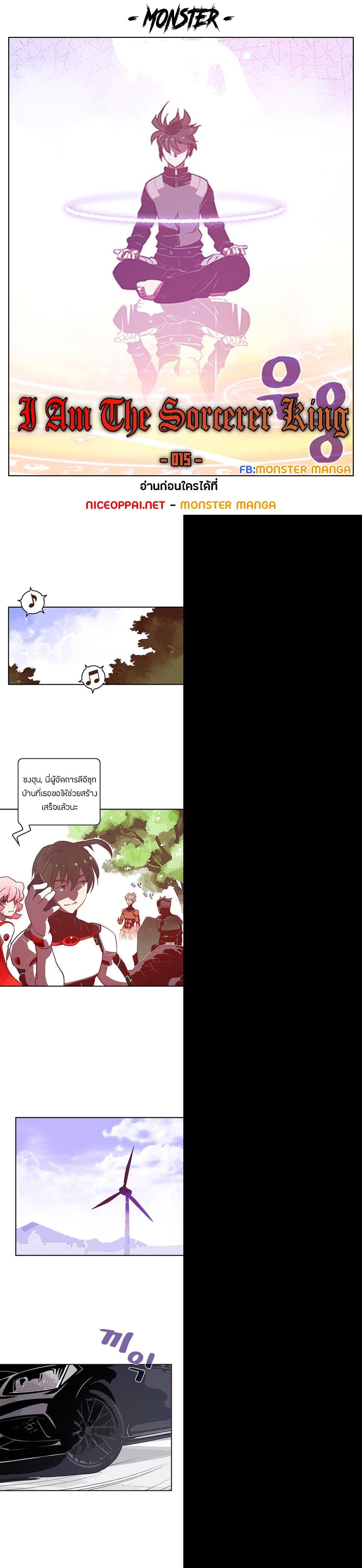 Manga-lc-com อ่านมังงะ อ่านการ์ตูน ออนไลน์ ฟรี I Am the Sorcerer King ตอนที่ 1 2 3 4 5 6 7 8 9 10 11 12 13 14 ฟรี ไม่มีโฆษณา Manga-lc - อ่าน มังงะ อ่าน การ์ตูน ออนไลน์ อ่านมังงะ ฟรี