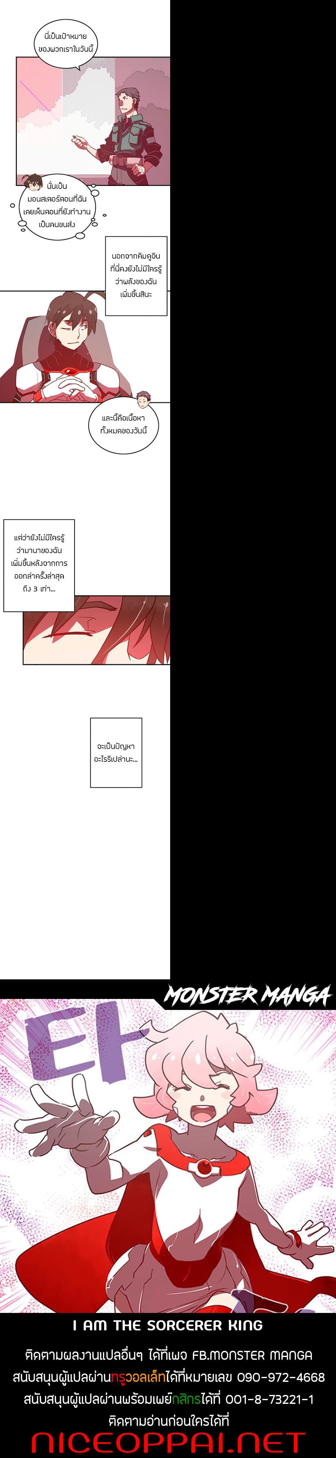 Manga-lc-com อ่านมังงะ อ่านการ์ตูน ออนไลน์ ฟรี I Am the Sorcerer King ตอนที่ 1 2 3 4 5 6 7 8 9 10 11 12 13 14 ฟรี ไม่มีโฆษณา Manga-lc - อ่าน มังงะ อ่าน การ์ตูน ออนไลน์ อ่านมังงะ ฟรี