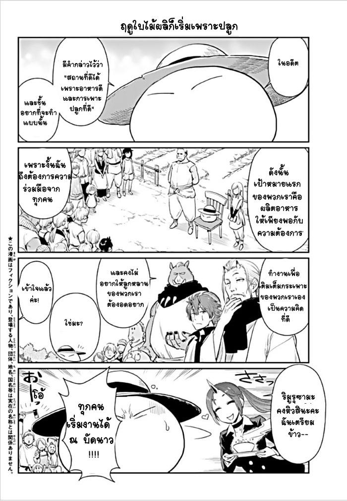 Manga-lc-com อ่านมังงะ อ่านการ์ตูน ออนไลน์ ฟรี Tensura Nikki Tensei shitara Slime Datta Ken ตอนที่ 1 2 3 4 5 6 7 8 9 10 11 12 13 14 ฟรี ไม่มีโฆษณา Manga-lc - อ่าน มังงะ อ่าน การ์ตูน ออนไลน์ อ่านมังงะ ฟรี