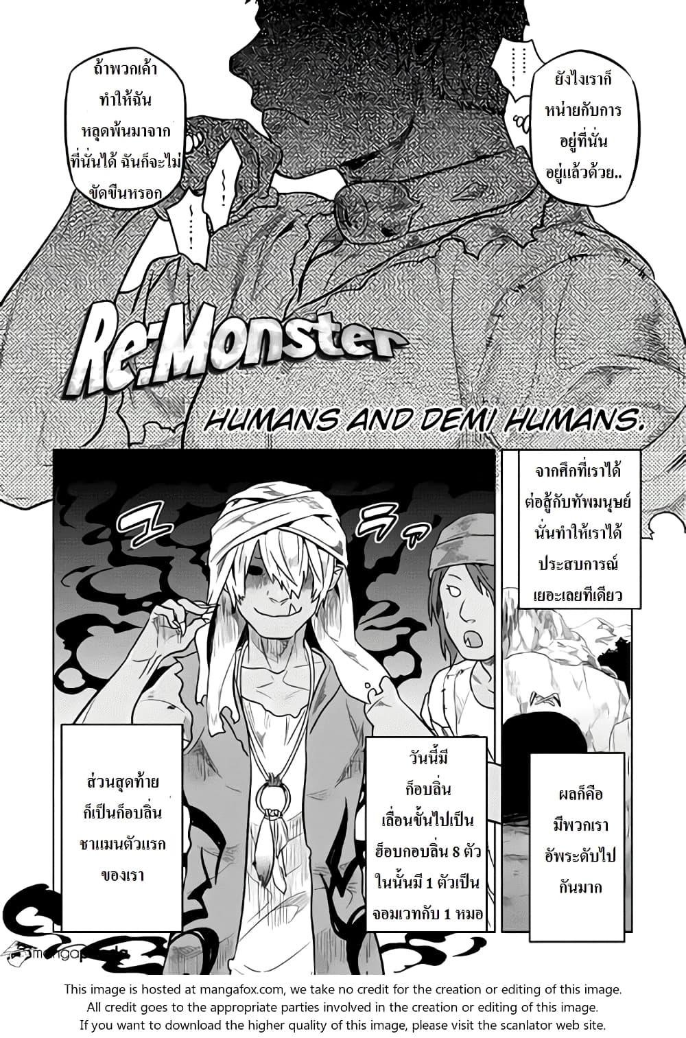 Manga-lc-com อ่านมังงะ อ่านการ์ตูน ออนไลน์ ฟรี ReMonster ตอนที่ 1 2 3 4 5 6 7 8 9 10 11 12 13 14 ฟรี ไม่มีโฆษณา Manga-lc - อ่าน มังงะ อ่าน การ์ตูน ออนไลน์ อ่านมังงะ ฟรี