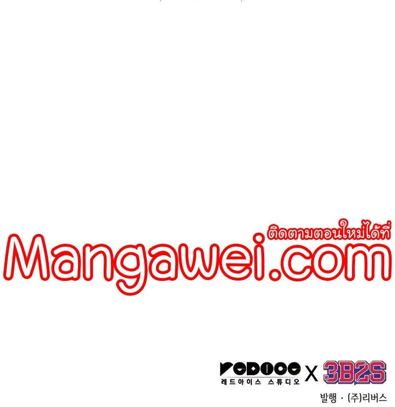 Nano Machine นาโนมาช_น ตอนที่ ตอนที่ 234 รูปที่ 6