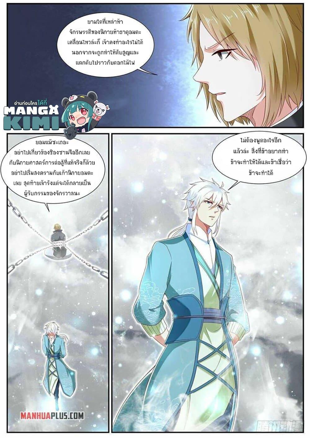 Manga-lc-com อ่านมังงะ อ่านการ์ตูน ออนไลน์ ฟรี Rebirth Of the Urban Immortal Cultivator ตอนที่ 1 2 3 4 5 6 7 8 9 10 11 12 13 14 ฟรี ไม่มีโฆษณา Manga-lc - อ่าน มังงะ อ่าน การ์ตูน ออนไลน์ อ่านมังงะ ฟรี