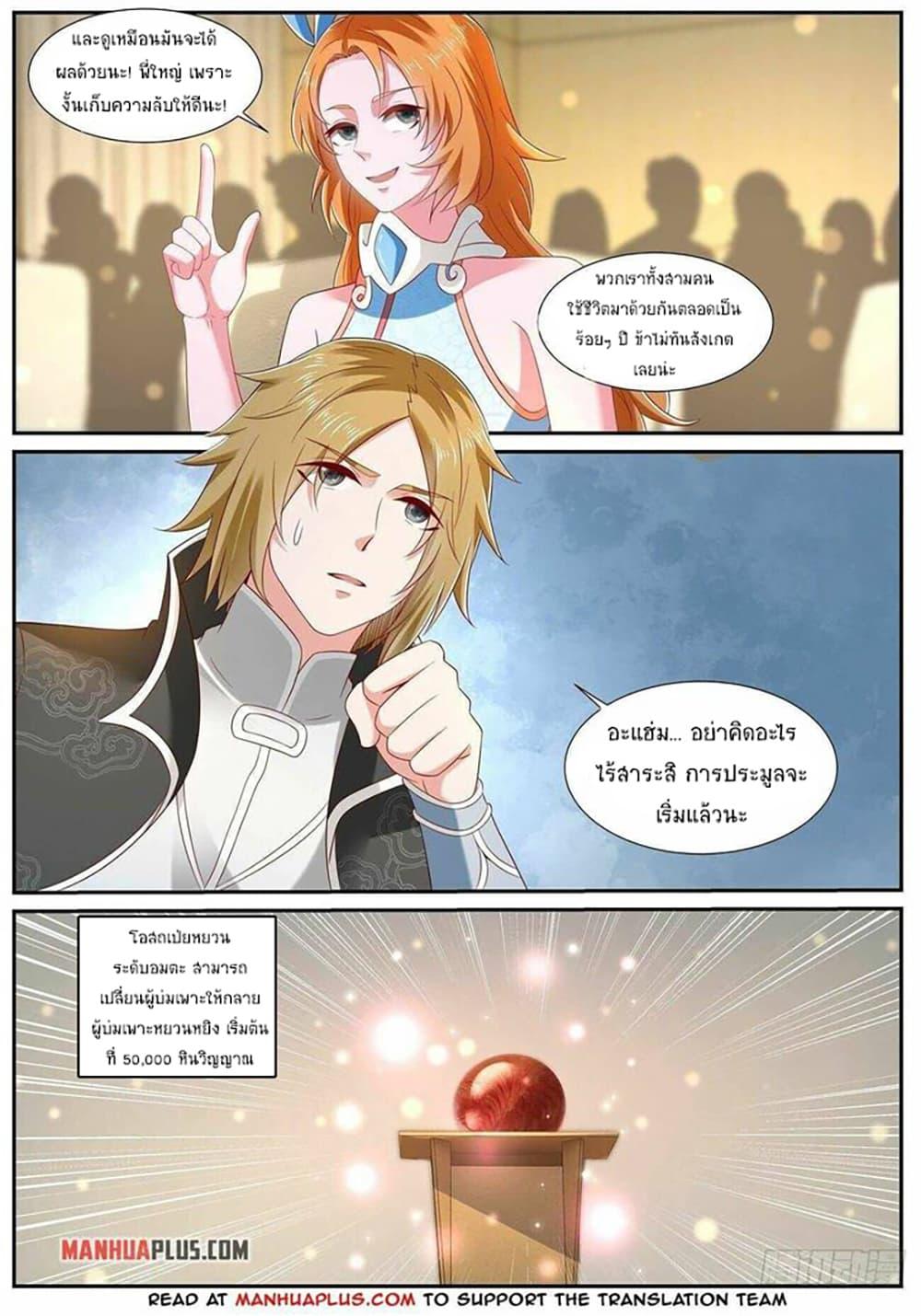 Manga-lc-com อ่านมังงะ อ่านการ์ตูน ออนไลน์ ฟรี Rebirth Of the Urban Immortal Cultivator ตอนที่ 1 2 3 4 5 6 7 8 9 10 11 12 13 14 ฟรี ไม่มีโฆษณา Manga-lc - อ่าน มังงะ อ่าน การ์ตูน ออนไลน์ อ่านมังงะ ฟรี