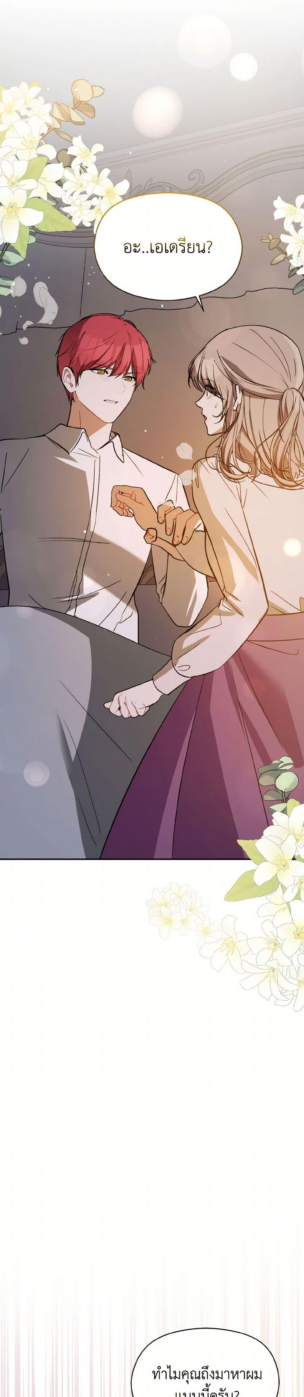 Manga-lc-com อ่านมังงะ อ่านการ์ตูน ออนไลน์ ฟรี I Didn’t Mean to Seduce the Male Lead! ตอนที่ 1 2 3 4 5 6 7 8 9 10 11 12 13 14 ฟรี ไม่มีโฆษณา Manga-lc - อ่าน มังงะ อ่าน การ์ตูน ออนไลน์ อ่านมังงะ ฟรี