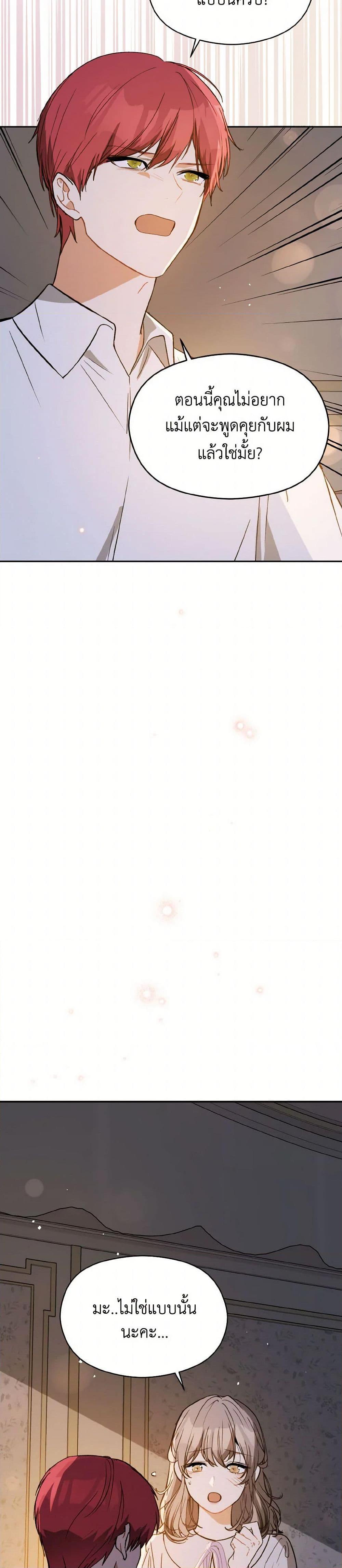 Manga-lc-com อ่านมังงะ อ่านการ์ตูน ออนไลน์ ฟรี I Didn’t Mean to Seduce the Male Lead! ตอนที่ 1 2 3 4 5 6 7 8 9 10 11 12 13 14 ฟรี ไม่มีโฆษณา Manga-lc - อ่าน มังงะ อ่าน การ์ตูน ออนไลน์ อ่านมังงะ ฟรี