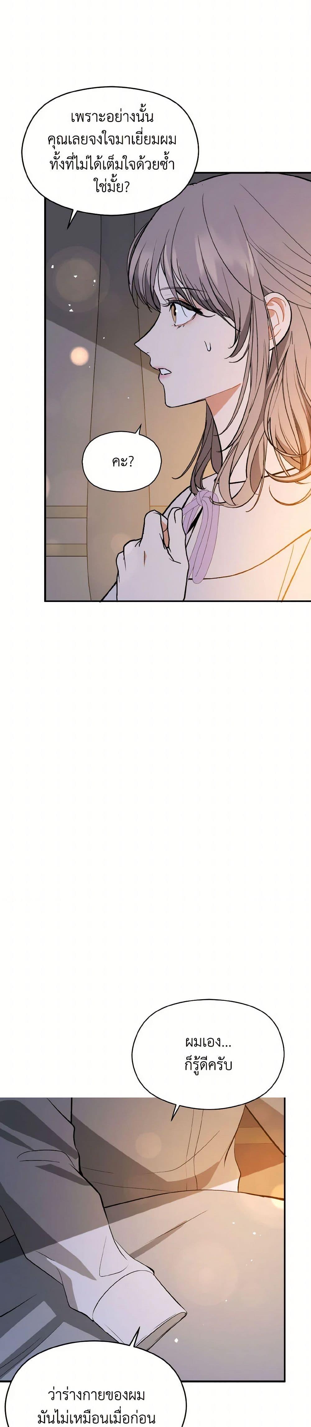 Manga-lc-com อ่านมังงะ อ่านการ์ตูน ออนไลน์ ฟรี I Didn’t Mean to Seduce the Male Lead! ตอนที่ 1 2 3 4 5 6 7 8 9 10 11 12 13 14 ฟรี ไม่มีโฆษณา Manga-lc - อ่าน มังงะ อ่าน การ์ตูน ออนไลน์ อ่านมังงะ ฟรี