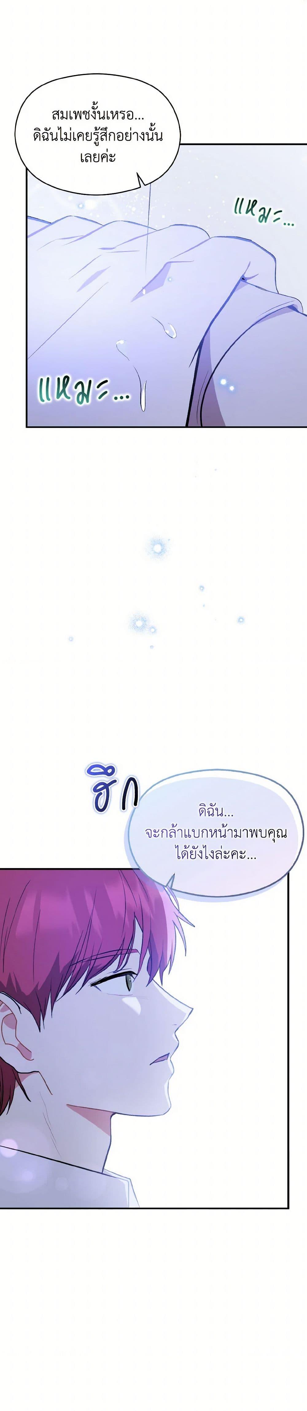 Manga-lc-com อ่านมังงะ อ่านการ์ตูน ออนไลน์ ฟรี I Didn’t Mean to Seduce the Male Lead! ตอนที่ 1 2 3 4 5 6 7 8 9 10 11 12 13 14 ฟรี ไม่มีโฆษณา Manga-lc - อ่าน มังงะ อ่าน การ์ตูน ออนไลน์ อ่านมังงะ ฟรี