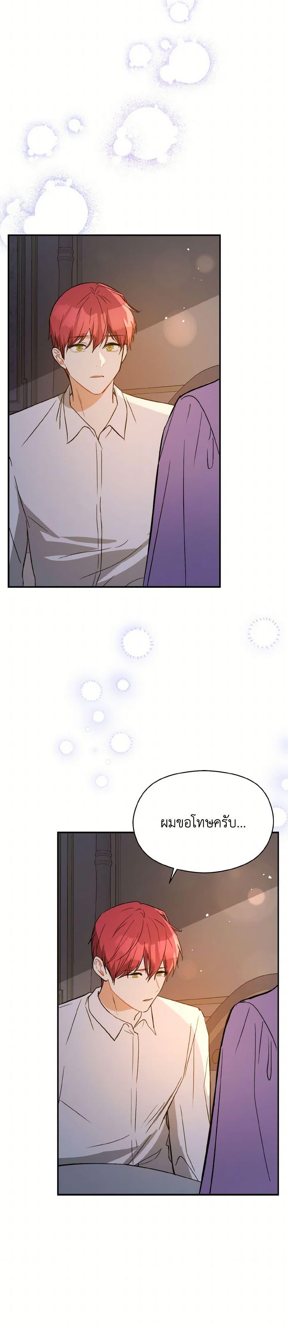 Manga-lc-com อ่านมังงะ อ่านการ์ตูน ออนไลน์ ฟรี I Didn’t Mean to Seduce the Male Lead! ตอนที่ 1 2 3 4 5 6 7 8 9 10 11 12 13 14 ฟรี ไม่มีโฆษณา Manga-lc - อ่าน มังงะ อ่าน การ์ตูน ออนไลน์ อ่านมังงะ ฟรี