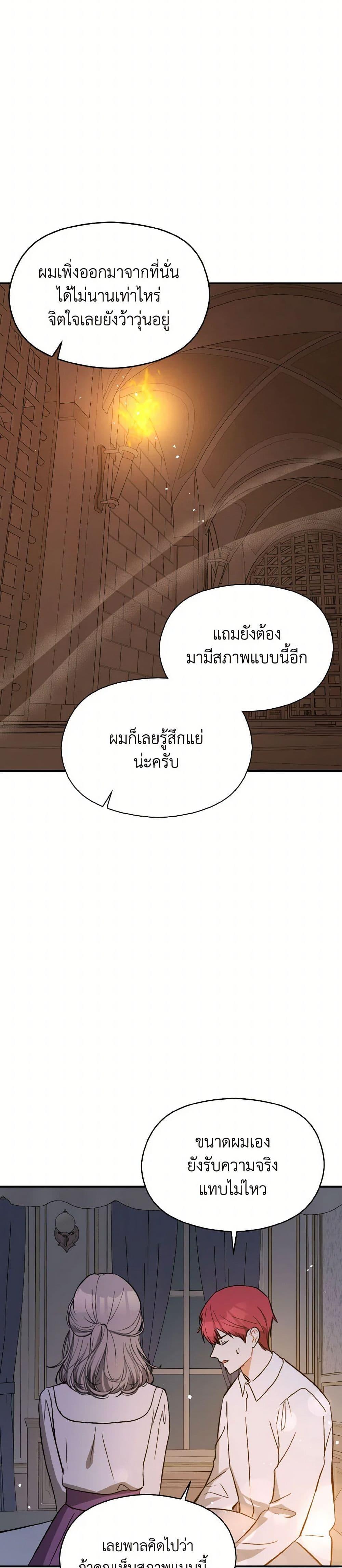 Manga-lc-com อ่านมังงะ อ่านการ์ตูน ออนไลน์ ฟรี I Didn’t Mean to Seduce the Male Lead! ตอนที่ 1 2 3 4 5 6 7 8 9 10 11 12 13 14 ฟรี ไม่มีโฆษณา Manga-lc - อ่าน มังงะ อ่าน การ์ตูน ออนไลน์ อ่านมังงะ ฟรี