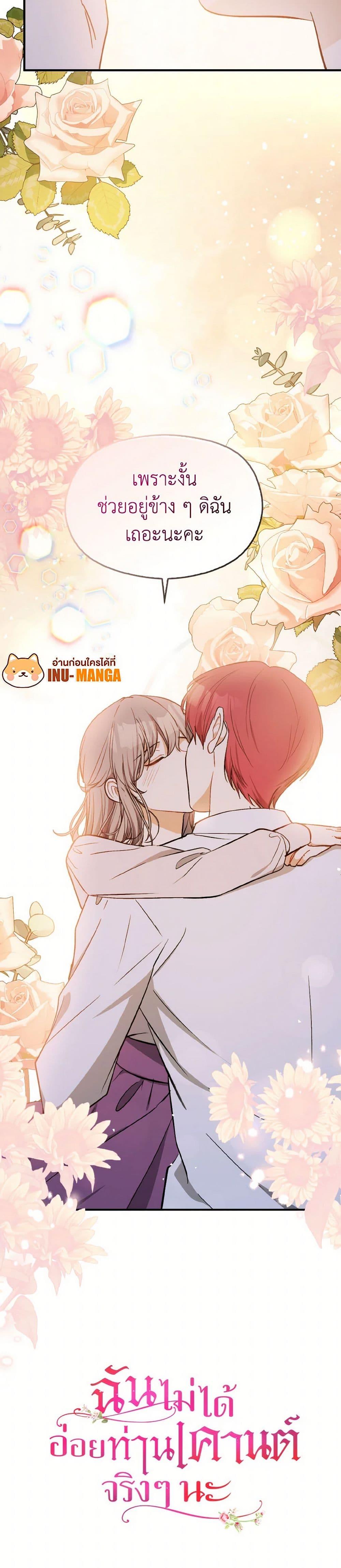 Manga-lc-com อ่านมังงะ อ่านการ์ตูน ออนไลน์ ฟรี I Didn’t Mean to Seduce the Male Lead! ตอนที่ 1 2 3 4 5 6 7 8 9 10 11 12 13 14 ฟรี ไม่มีโฆษณา Manga-lc - อ่าน มังงะ อ่าน การ์ตูน ออนไลน์ อ่านมังงะ ฟรี