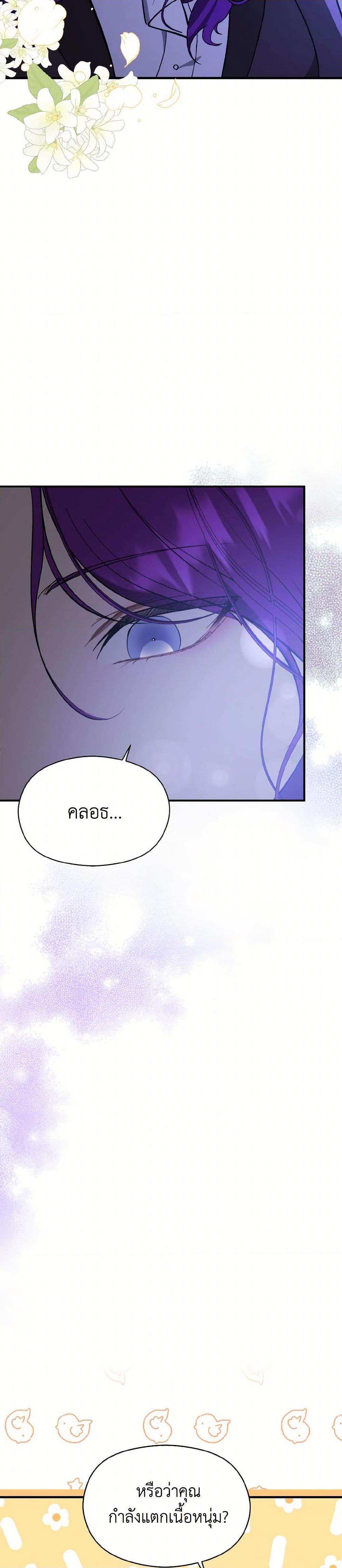 Manga-lc-com อ่านมังงะ อ่านการ์ตูน ออนไลน์ ฟรี I Didn’t Mean to Seduce the Male Lead! ตอนที่ 1 2 3 4 5 6 7 8 9 10 11 12 13 14 ฟรี ไม่มีโฆษณา Manga-lc - อ่าน มังงะ อ่าน การ์ตูน ออนไลน์ อ่านมังงะ ฟรี