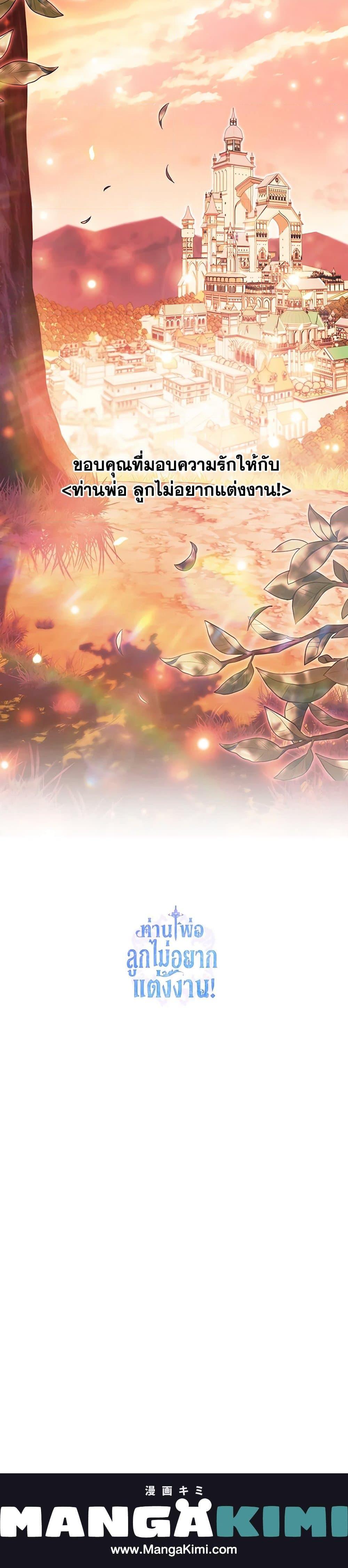 Manga-lc-com อ่านมังงะ อ่านการ์ตูน ออนไลน์ ฟรี Father, I Don’T Want To Get Married! ตอนที่ 1 2 3 4 5 6 7 8 9 10 11 12 13 14 ฟรี ไม่มีโฆษณา Manga-lc - อ่าน มังงะ อ่าน การ์ตูน ออนไลน์ อ่านมังงะ ฟรี