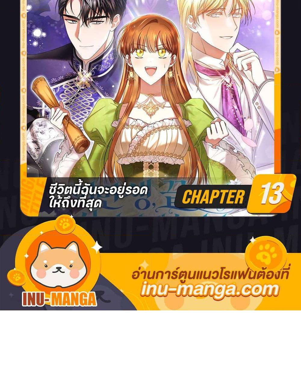 Manga-lc-com อ่านมังงะ อ่านการ์ตูน ออนไลน์ ฟรี In This Life, I Will Survive Until the End ตอนที่ 1 2 3 4 5 6 7 8 9 10 11 12 13 14 ฟรี ไม่มีโฆษณา Manga-lc - อ่าน มังงะ อ่าน การ์ตูน ออนไลน์ อ่านมังงะ ฟรี