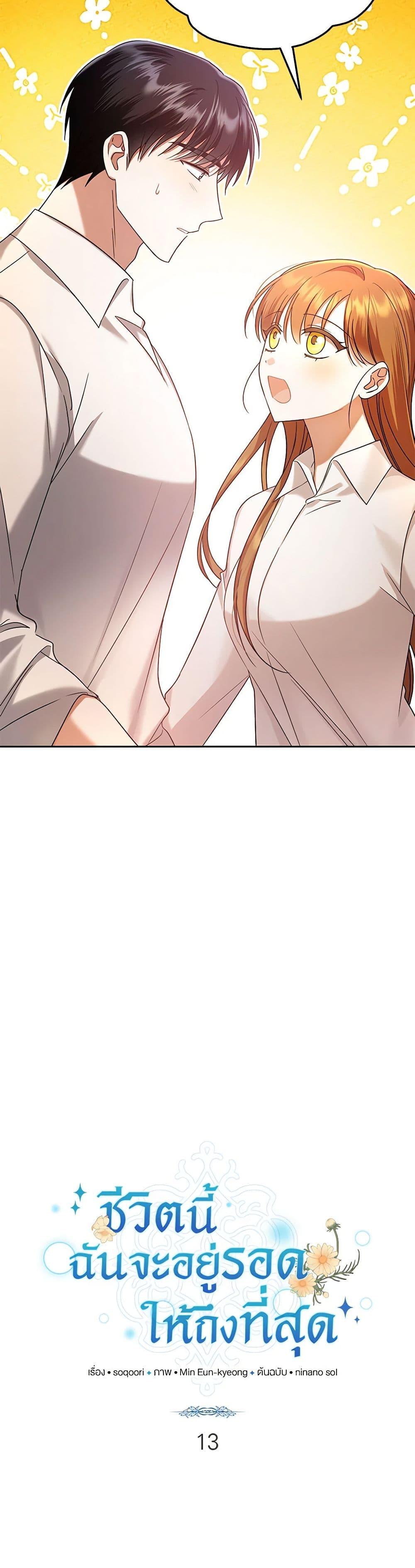 Manga-lc-com อ่านมังงะ อ่านการ์ตูน ออนไลน์ ฟรี In This Life, I Will Survive Until the End ตอนที่ 1 2 3 4 5 6 7 8 9 10 11 12 13 14 ฟรี ไม่มีโฆษณา Manga-lc - อ่าน มังงะ อ่าน การ์ตูน ออนไลน์ อ่านมังงะ ฟรี