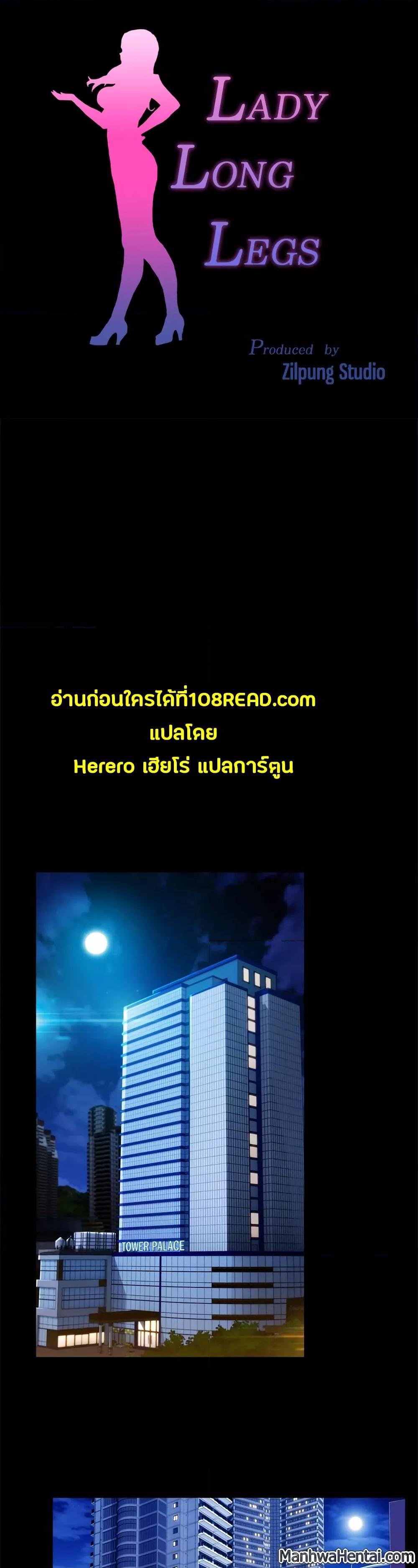 Doujin-Lc- อ่าน โดจิน มังฮวา เกาหลี ญี่ปุ่น จีน แปลไทย Lady Long Legs ตอนที่ 1 2 3 4 5 6 7 8 9 10 11 12 13 14 ฟรี ไม่มีโฆษณา อ่าน โดจิน Manhwa เกาหลี ญี่ปุ่น จีน เรามีครบ คัดมาให้เน้นๆ โดจิน 18+ รับประกันความฟินโดย  Doujin Lc