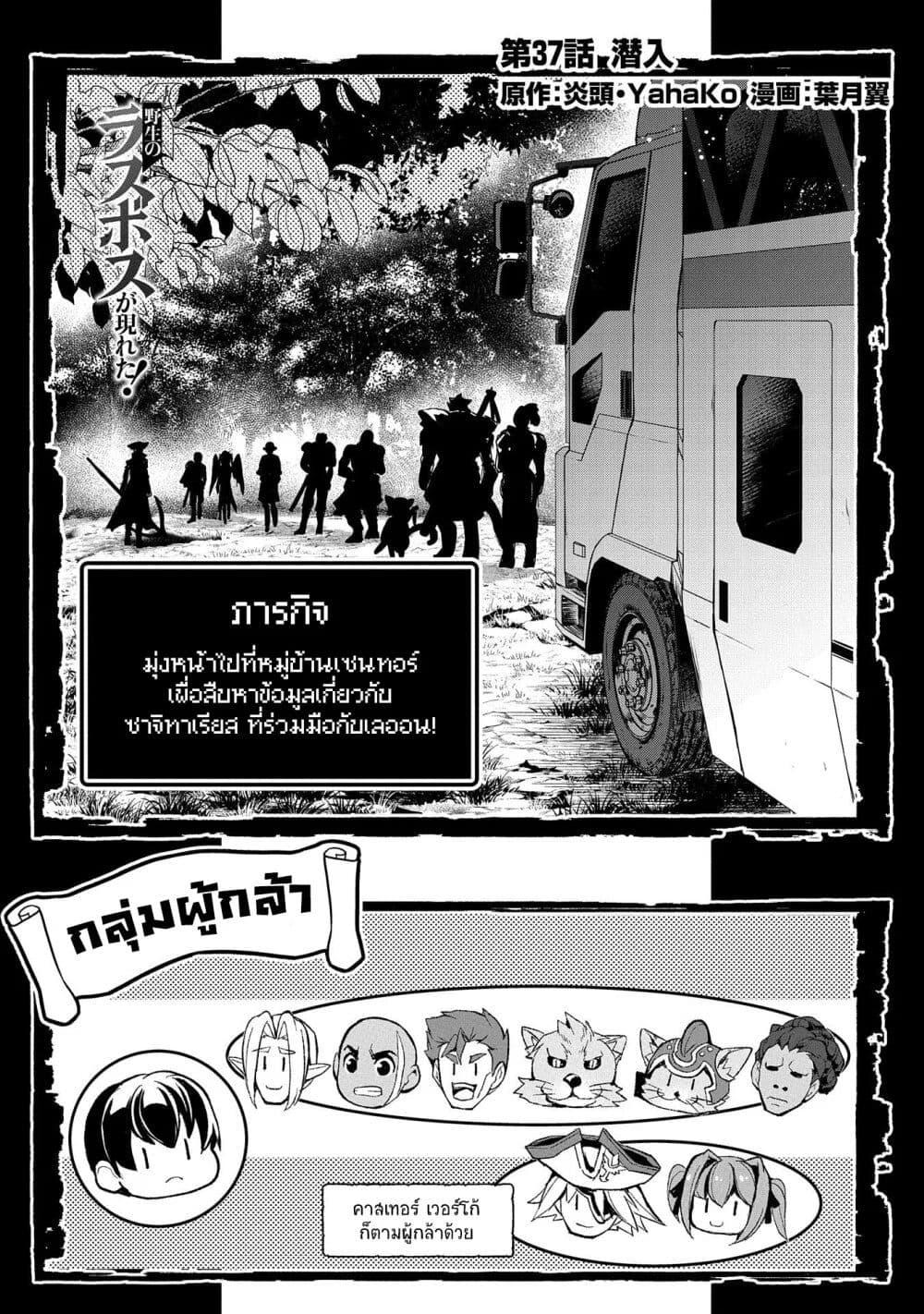Manga-lc-com อ่านมังงะ อ่านการ์ตูน ออนไลน์ ฟรี A Wild Last Boss Appeared! ตอนที่ 1 2 3 4 5 6 7 8 9 10 11 12 13 14 ฟรี ไม่มีโฆษณา Manga-lc - อ่าน มังงะ อ่าน การ์ตูน ออนไลน์ อ่านมังงะ ฟรี
