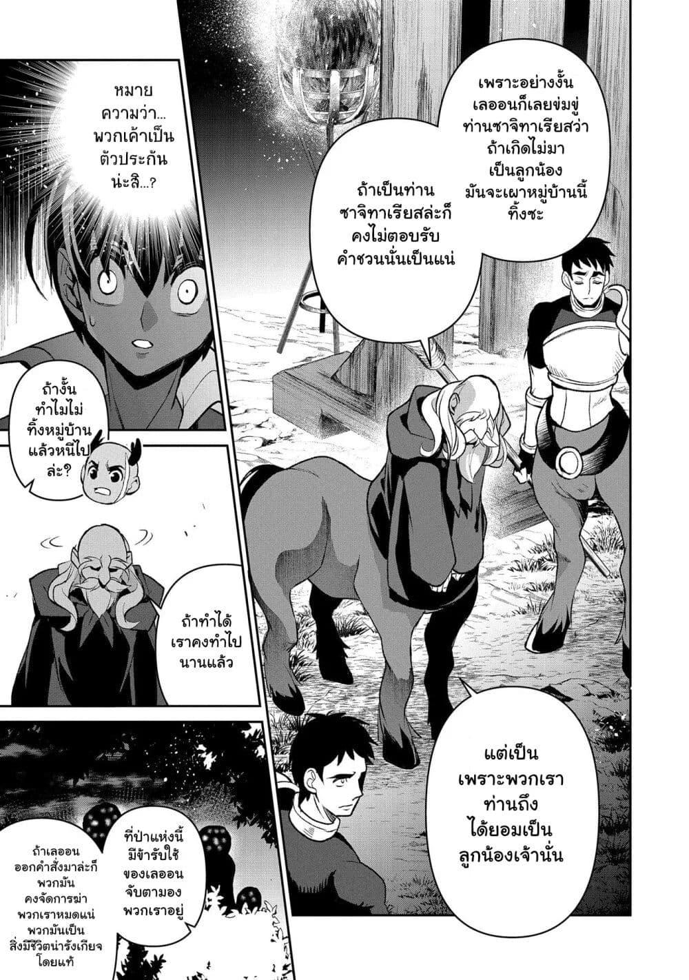 Manga-lc-com อ่านมังงะ อ่านการ์ตูน ออนไลน์ ฟรี A Wild Last Boss Appeared! ตอนที่ 1 2 3 4 5 6 7 8 9 10 11 12 13 14 ฟรี ไม่มีโฆษณา Manga-lc - อ่าน มังงะ อ่าน การ์ตูน ออนไลน์ อ่านมังงะ ฟรี