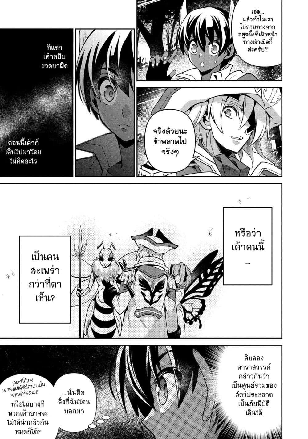 Manga-lc-com อ่านมังงะ อ่านการ์ตูน ออนไลน์ ฟรี A Wild Last Boss Appeared! ตอนที่ 1 2 3 4 5 6 7 8 9 10 11 12 13 14 ฟรี ไม่มีโฆษณา Manga-lc - อ่าน มังงะ อ่าน การ์ตูน ออนไลน์ อ่านมังงะ ฟรี