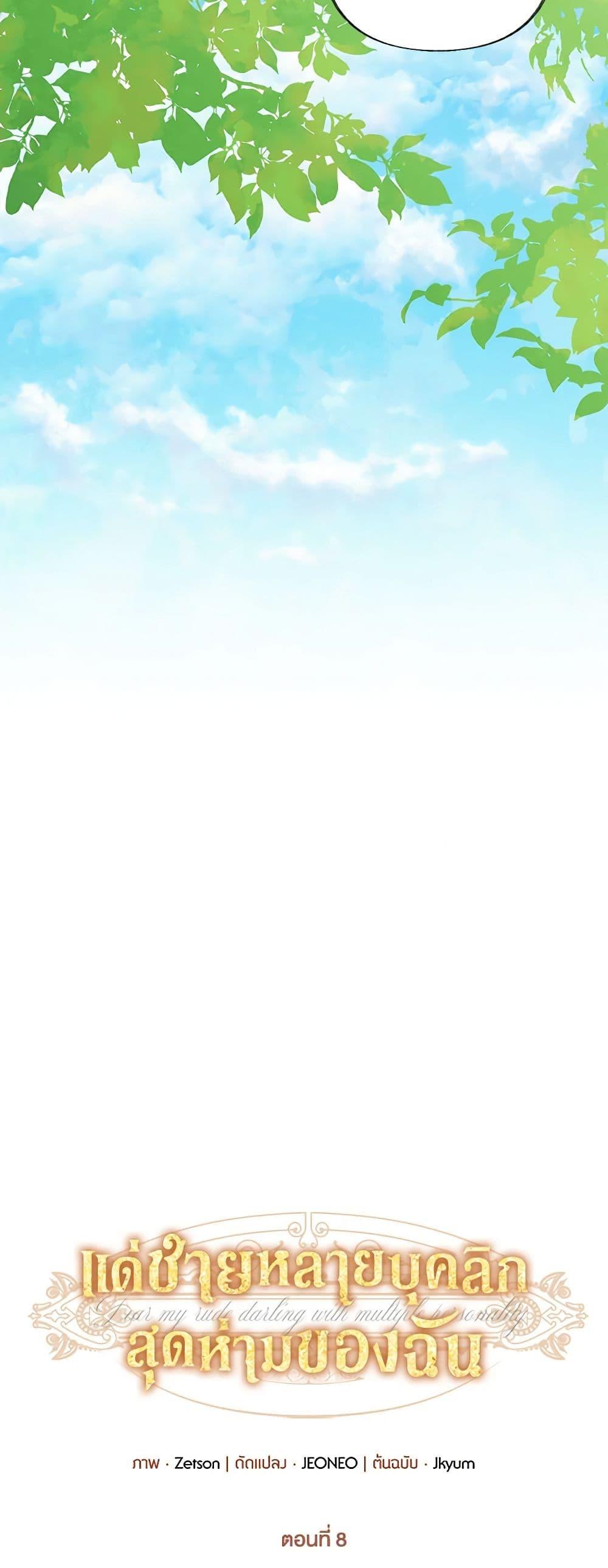 Manga-lc-com อ่านมังงะ อ่านการ์ตูน ออนไลน์ ฟรี Dear My Rude Darling With Multiple Personality ตอนที่ 1 2 3 4 5 6 7 8 9 10 11 12 13 14 ฟรี ไม่มีโฆษณา Manga-lc - อ่าน มังงะ อ่าน การ์ตูน ออนไลน์ อ่านมังงะ ฟรี