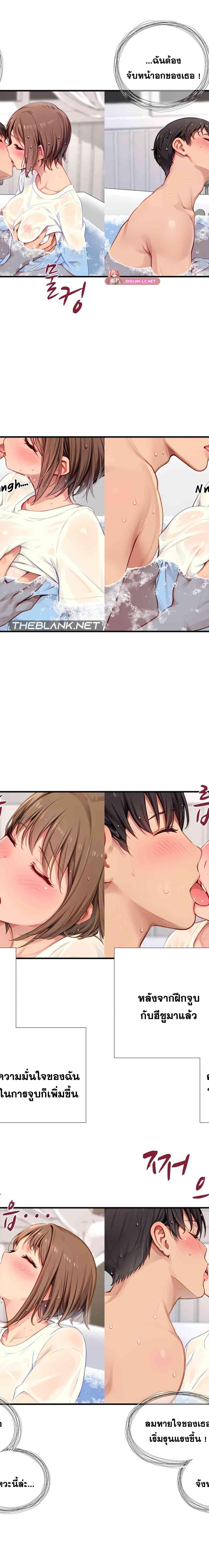 S-Class ตอนที่ 10 2
