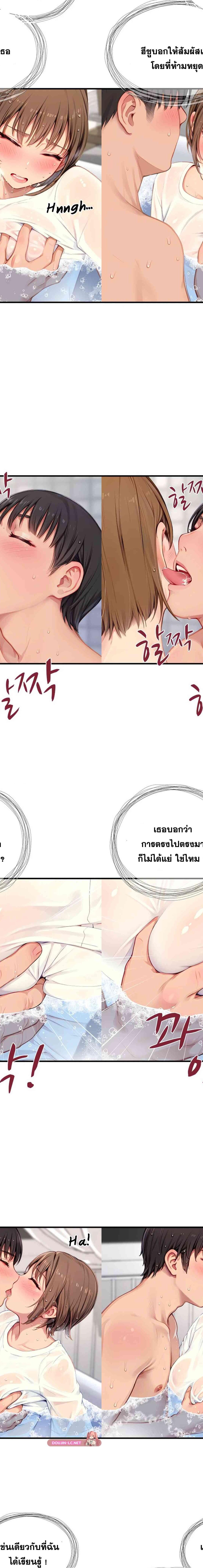 S-Class ตอนที่ 10 3