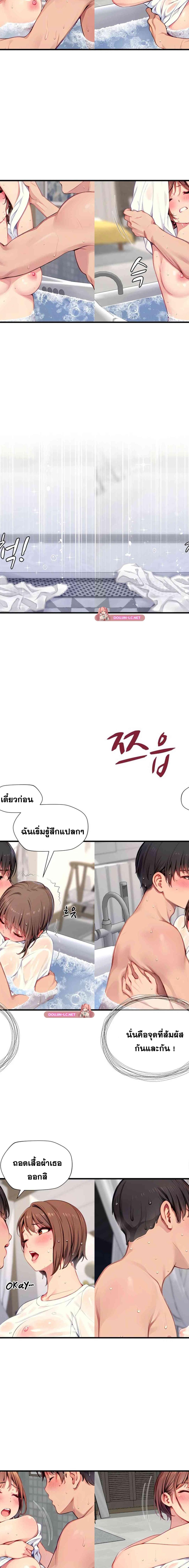 S-Class ตอนที่ 10 4