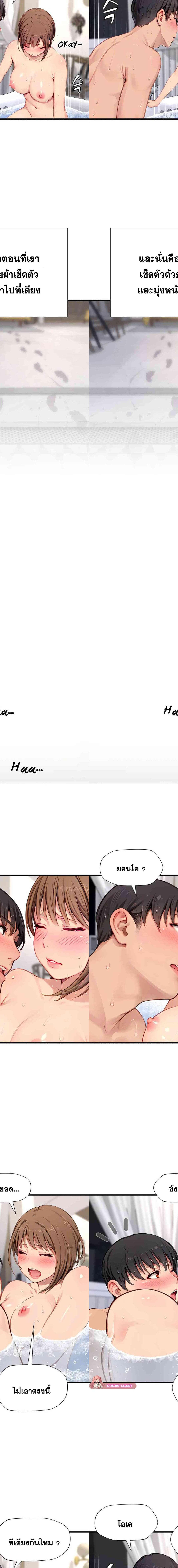 S-Class ตอนที่ 10 6