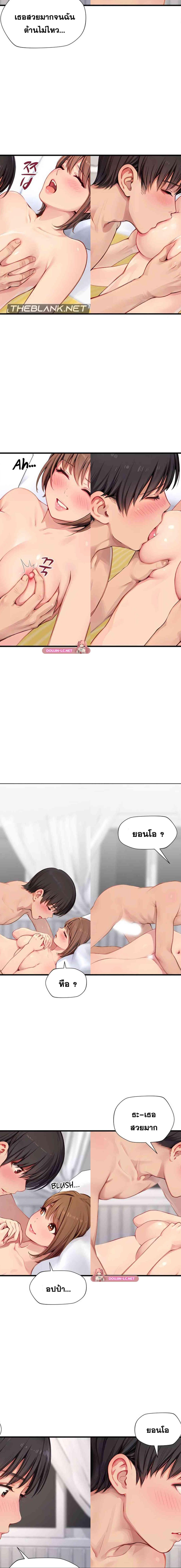 S-Class ตอนที่ 10 7