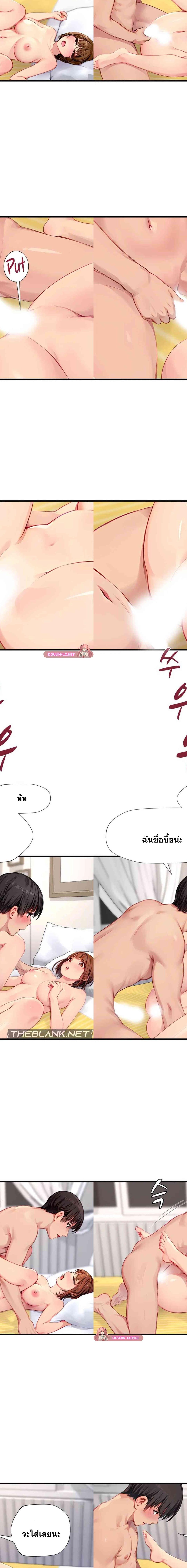 S-Class ตอนที่ 10 9