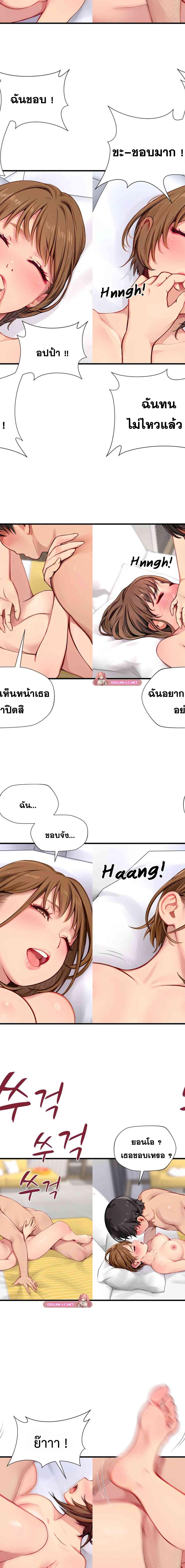 S-Class ตอนที่ 10 11