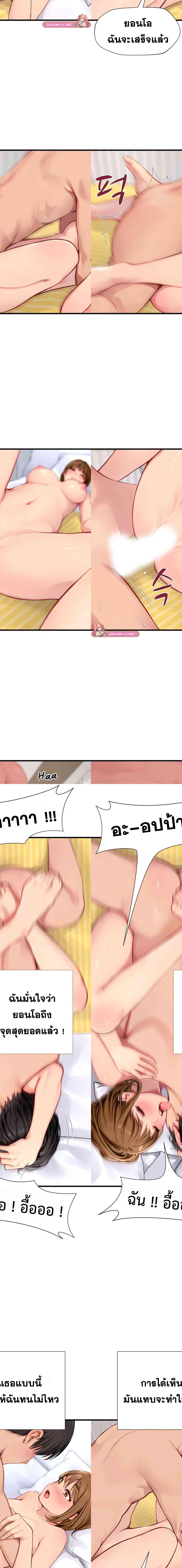 S-Class ตอนที่ 10 13