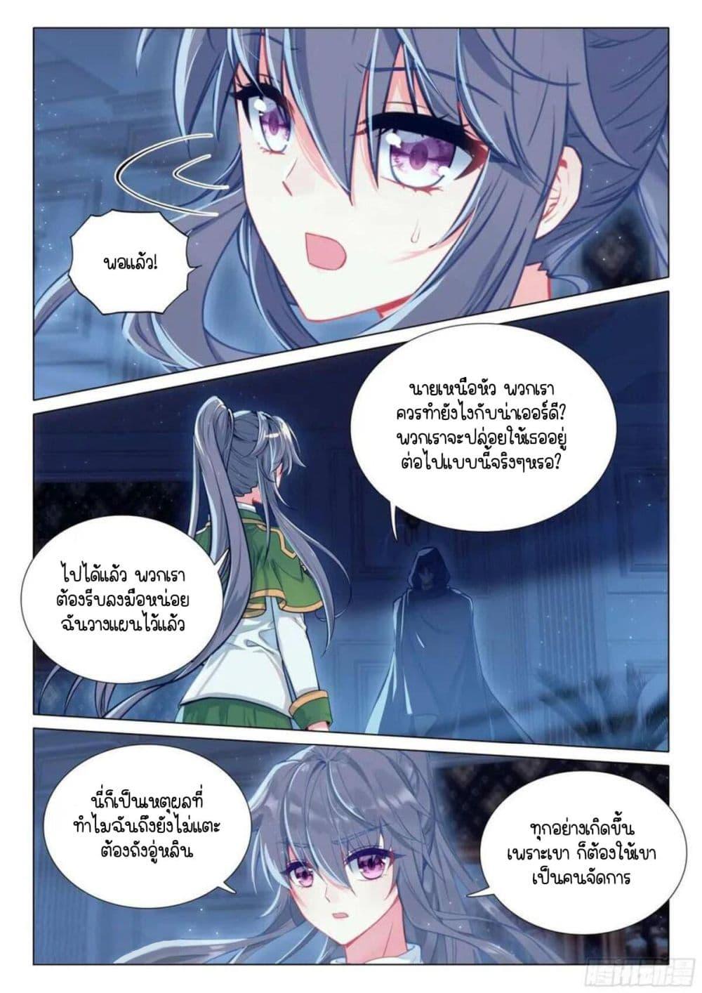 Manga-lc-com อ่านมังงะ อ่านการ์ตูน ออนไลน์ ฟรี Douluo Dalu 3 The Legend of the Dragon King ตอนที่ 1 2 3 4 5 6 7 8 9 10 11 12 13 14 ฟรี ไม่มีโฆษณา Manga-lc - อ่าน มังงะ อ่าน การ์ตูน ออนไลน์ อ่านมังงะ ฟรี